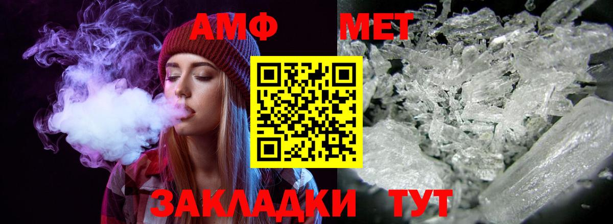 Amphetamine  Amphetamine VHQ  АМФЕТАМИН  Аша  Вход с VPN 