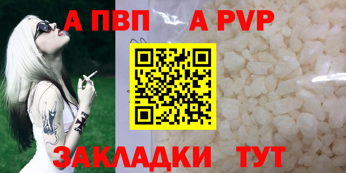 Alpha-PVP Соль  Alfa_PVP Crystall  Аша  Альфа ПВП кристаллы  Вход с VPN 