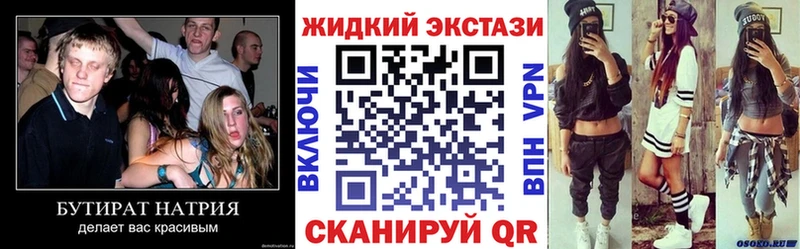 Бутират BDO 33%  Аша 
