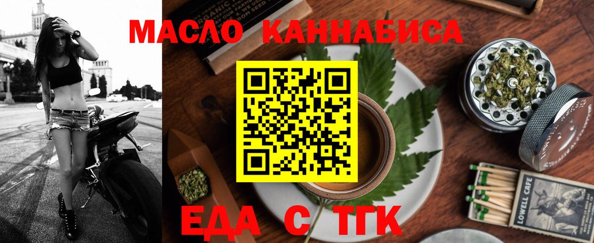 Печенье с ТГК марихуана  Вход с VPN  Аша 