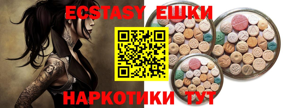 Аша  ЭКСТАЗИ 280 MDMA  ЭКСТАЗИ  Вход с VPN  где купить наркоту  Экстази mix 