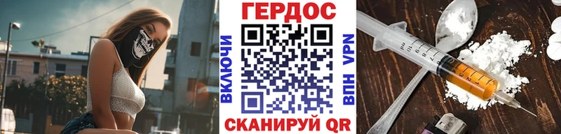 Героин герыч  купить   Аша 