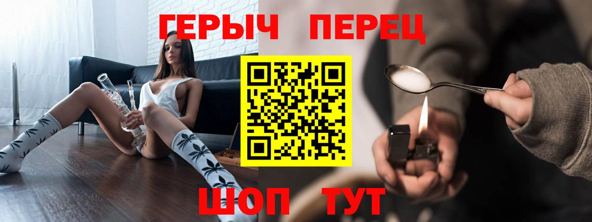 Аша  ГЕРОИН  Вход с VPN  Героин хмурый 