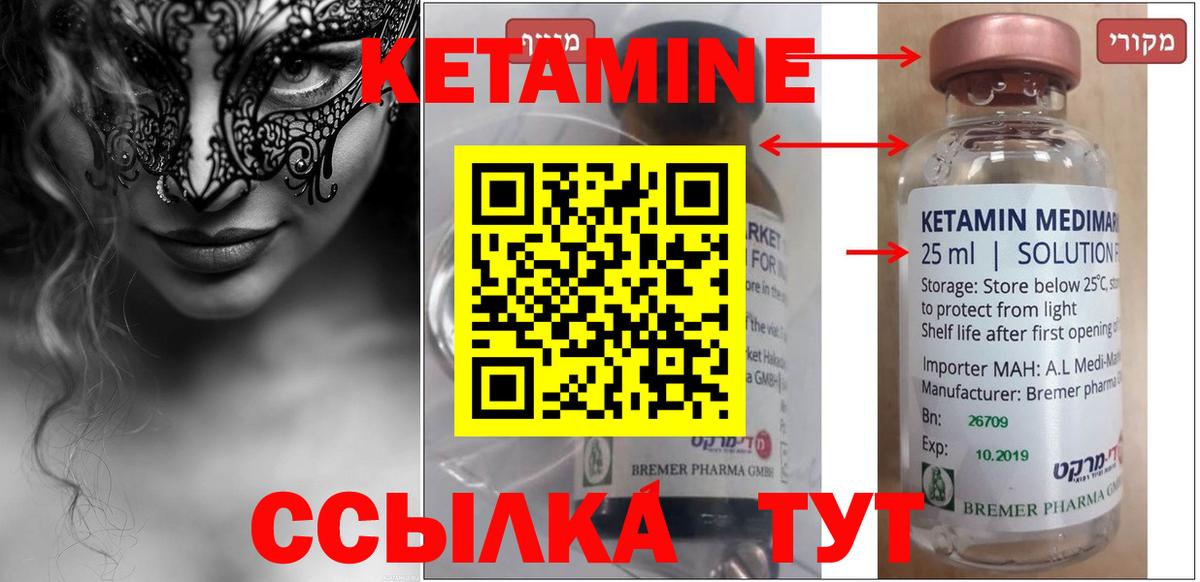 Аша  Кетамин ketamine  КЕТАМИН ketamine  Вход с VPN 
