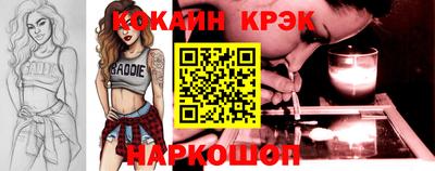 синтетический гашиш Шелехов
