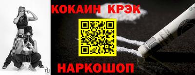 кокаин VHQ Шебекино