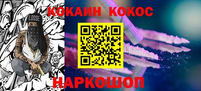 кокаин VHQ Шебекино