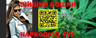 синтетический гашиш Шелехов