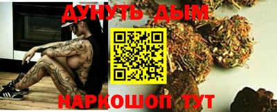 синтетический гашиш Шелехов