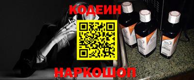 синтетический гашиш Шелехов