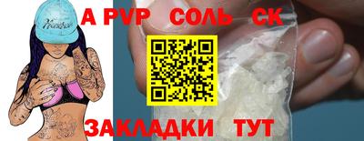 синтетический гашиш Шелехов
