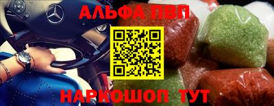синтетический гашиш Шелехов