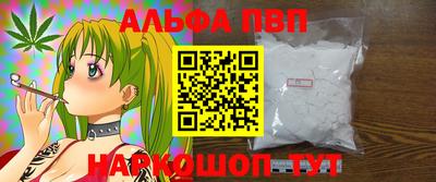синтетический гашиш Шелехов