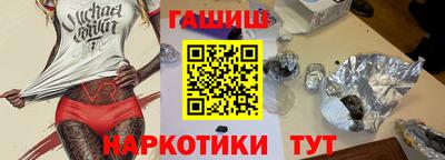 синтетический гашиш Шелехов