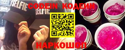 синтетический гашиш Шелехов