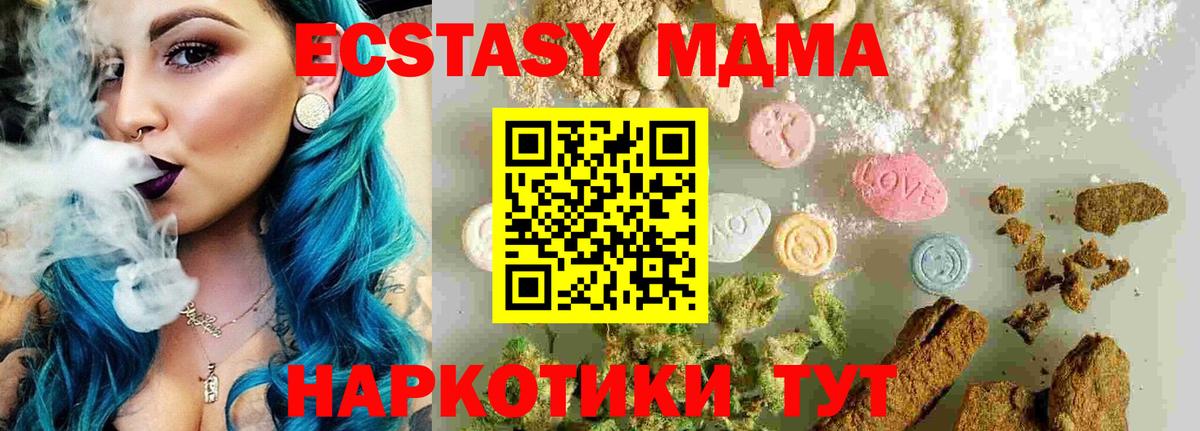 MDMA кристаллы  Вход с VPN  МДМА  Аша 