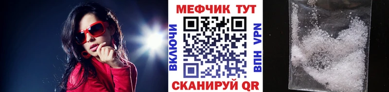 Меф кристаллы  Аша 