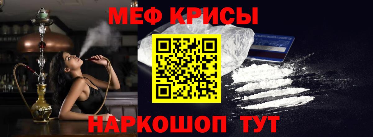 Аша  Меф кристаллы  МЯУ-МЯУ  Вход с VPN  Мефедрон VHQ 
