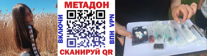 купить наркоту  дарк нет официальный сайт  МЕТАДОН мёд  Аша 