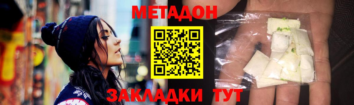 МЕТАДОН мёд Аша